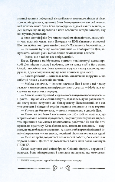 Повернення у притулок. Книга 2 (видання 2016 р.) БК-2911 фото