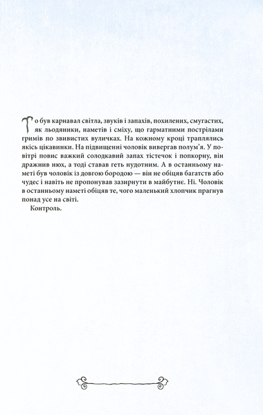 Повернення у притулок. Книга 2 (видання 2016 р.) БК-2911 фото