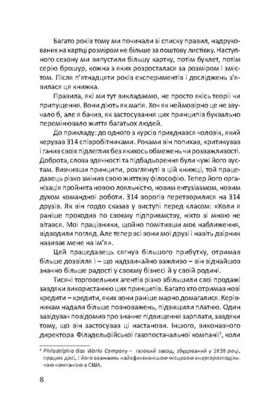 Як здобувати друзів та впливати на людей (тверда обкладинка) БК-2988 фото