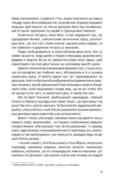 Як здобувати друзів та впливати на людей (тверда обкладинка) БК-2988 фото