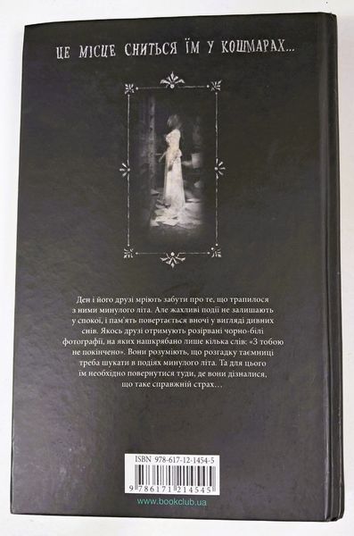 Повернення у притулок. Книга 2 (видання 2016 р.) БК-2911 фото