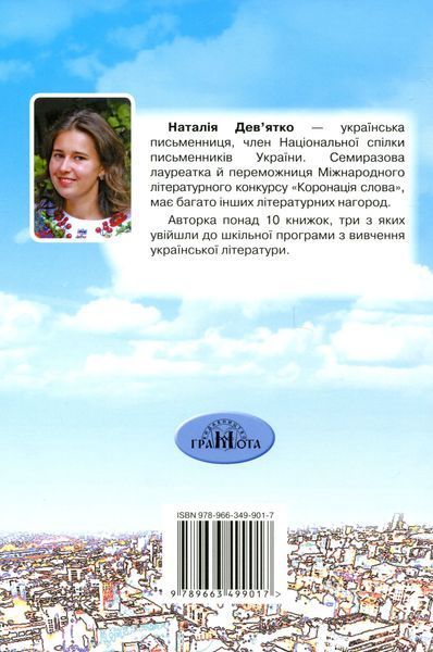 За день до завтра БК-2672 фото