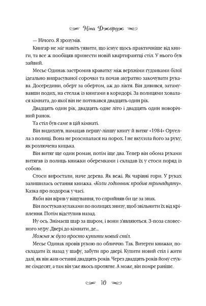 Маленька паризька книгарня БК-1203 фото