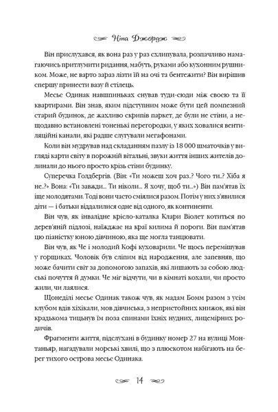 Маленька паризька книгарня БК-1203 фото