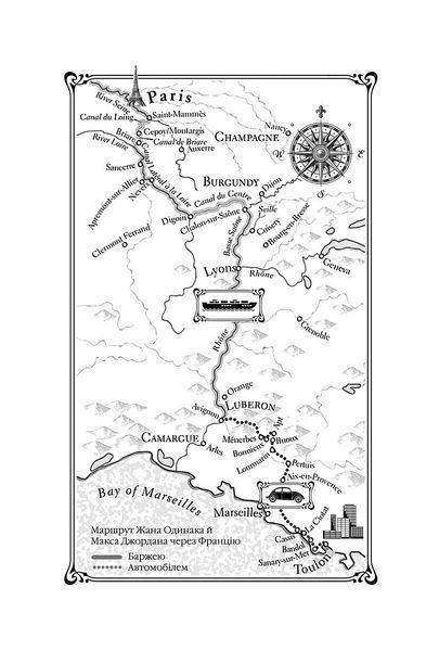 Маленька паризька книгарня БК-1203 фото
