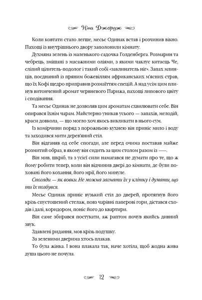 Маленька паризька книгарня БК-1203 фото
