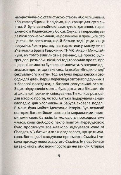 Saint Porno. Історія про кіно і тіло. 18+ (видання 2016 р.) БК-2861 фото