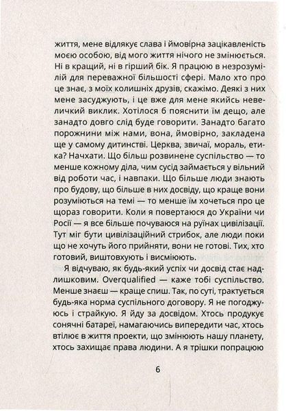 Saint Porno. Історія про кіно і тіло. 18+ (видання 2016 р.) БК-2861 фото