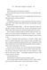 Маленька паризька книгарня БК-1203 фото 5
