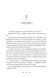 Маленька паризька книгарня БК-1203 фото 7