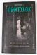 Повернення у притулок. Книга 2 (видання 2016 р.) БК-2911 фото 14