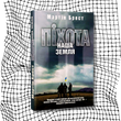 Піхота. Наша земля (видання 2021 р.) БК-0495 фото 11
