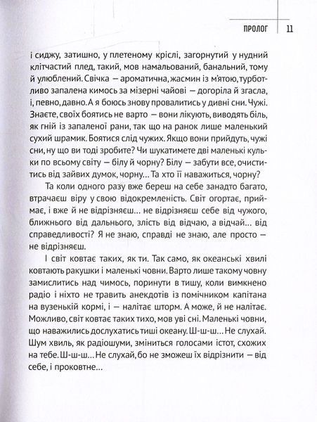 Синдром листопаду, або Homo Compatiens (видання 2015 р.) БК-2995 фото