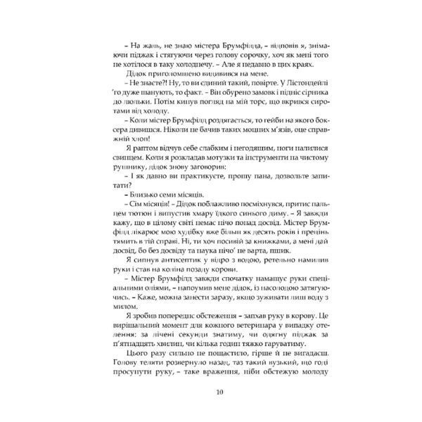 Усі створіння &mdash; великі й малі БК-2753 фото
