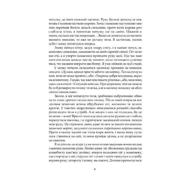 Усі створіння &mdash; великі й малі БК-2753 фото