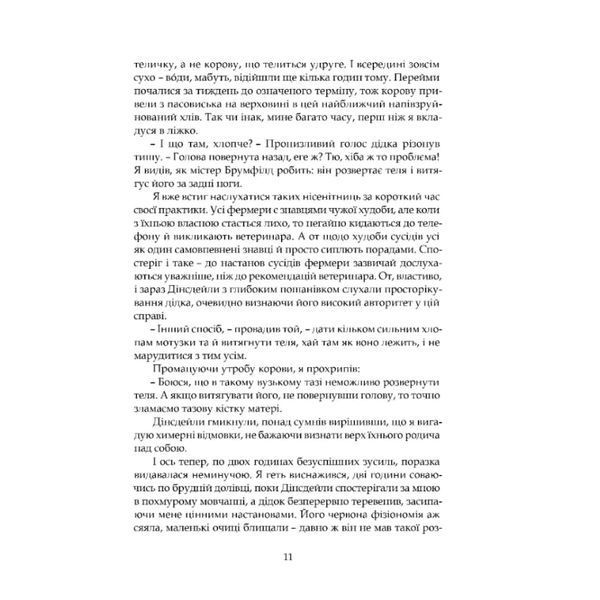 Усі створіння &mdash; великі й малі БК-2753 фото