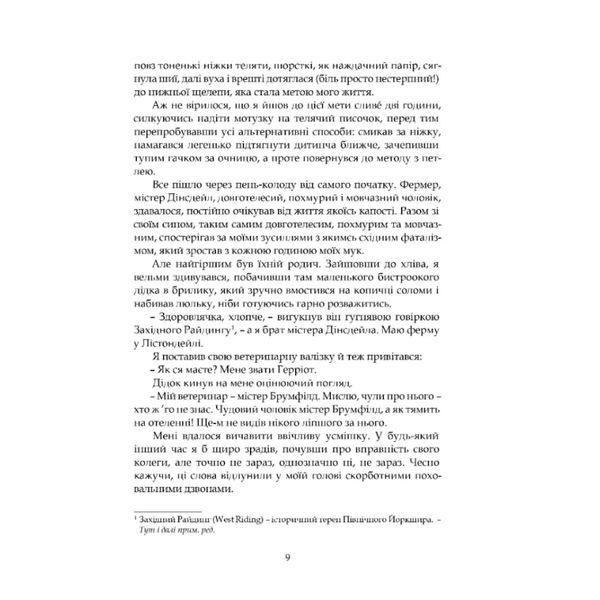 Усі створіння &mdash; великі й малі БК-2753 фото