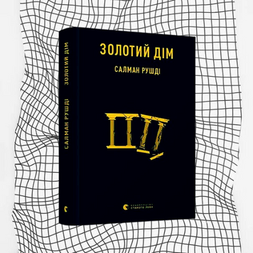 Золотий дім БК-0820 фото
