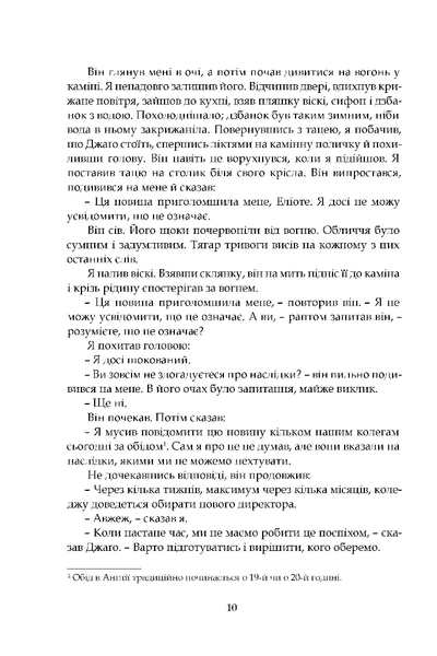Наставники БК-2754 фото