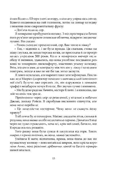Наставники БК-2754 фото