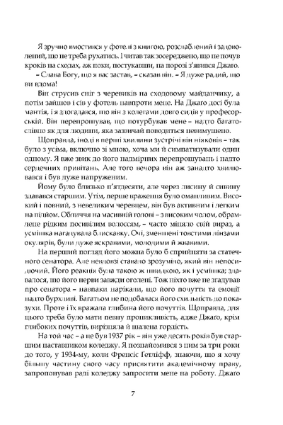 Наставники БК-2754 фото