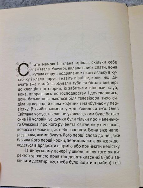 13 оповідань, або Те, повз що ми проходимо не помічаючи (видання 2015 р.) БК-2996 фото