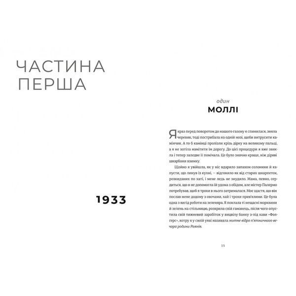 Листи через море БК-2202 фото