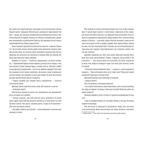 Листи через море БК-2202 фото