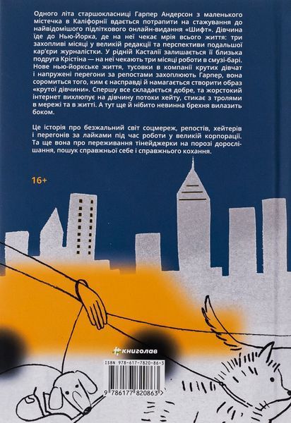 Маленька чорна сукня, маленька біла брехня БК-2203 фото