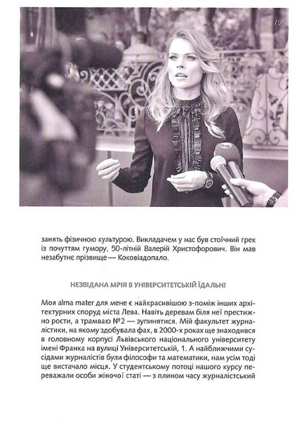 Де їсть і з ким спить Фреймут: мандрівник Західною Україною (видання 2015 р.) БК-2997 фото