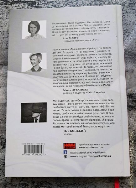 Де їсть і з ким спить Фреймут: мандрівник Західною Україною (видання 2015 р.) БК-2997 фото