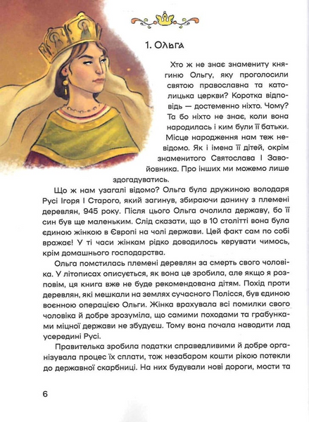 100 українців, яких варто знати БК-2814 фото