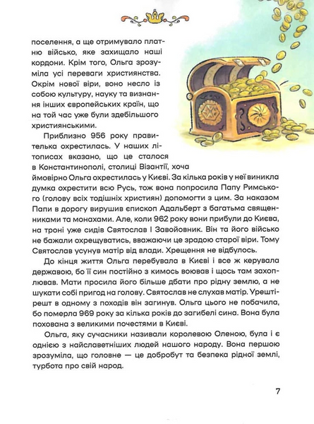100 українців, яких варто знати БК-2814 фото