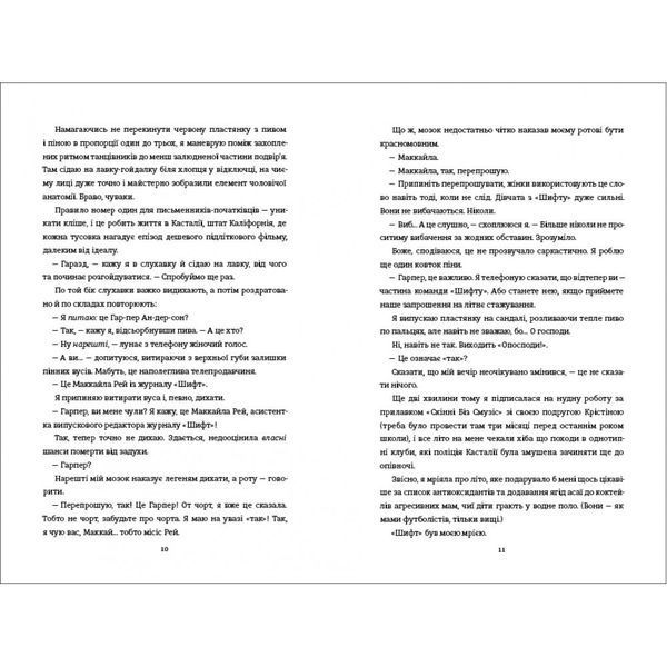 Маленька чорна сукня, маленька біла брехня БК-2203 фото