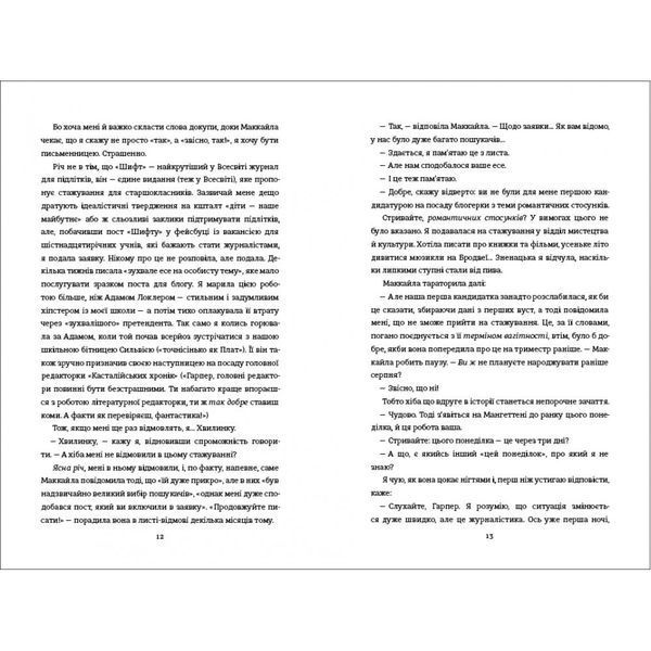 Маленька чорна сукня, маленька біла брехня БК-2203 фото