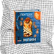 Млин