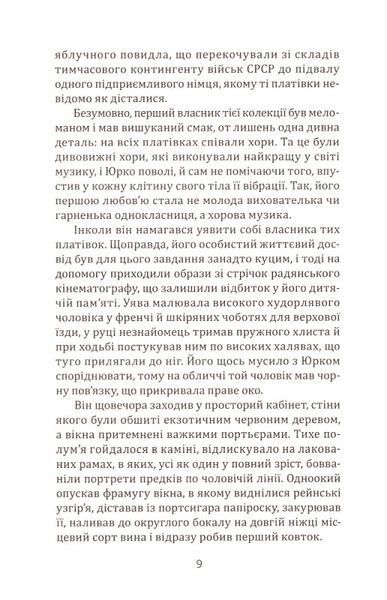 Хор Ярузельського. Кульгавий. Колишні БК-2457 фото