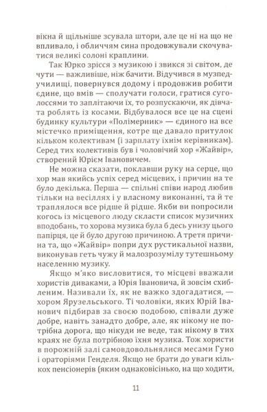 Хор Ярузельського. Кульгавий. Колишні БК-2457 фото