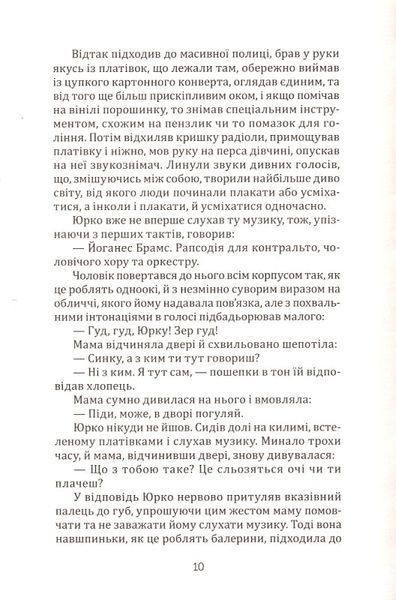 Хор Ярузельського. Кульгавий. Колишні БК-2457 фото