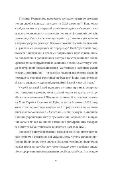 Щоденник Ґуантанамо БК-0934 фото