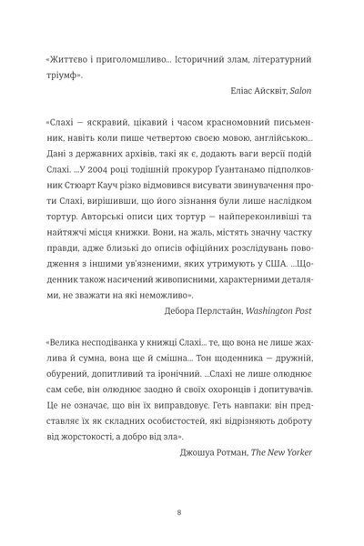 Щоденник Ґуантанамо БК-0934 фото