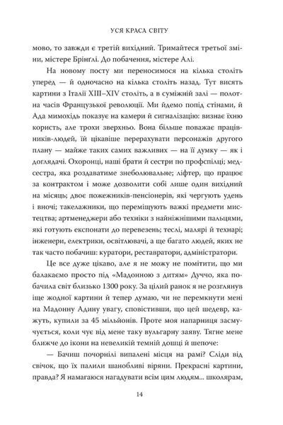 Вся на світі краса БК-2921 фото
