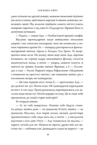 Вся на світі краса БК-2921 фото