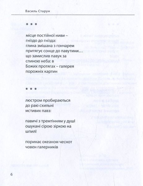 Намистина мостів БК-2507 фото