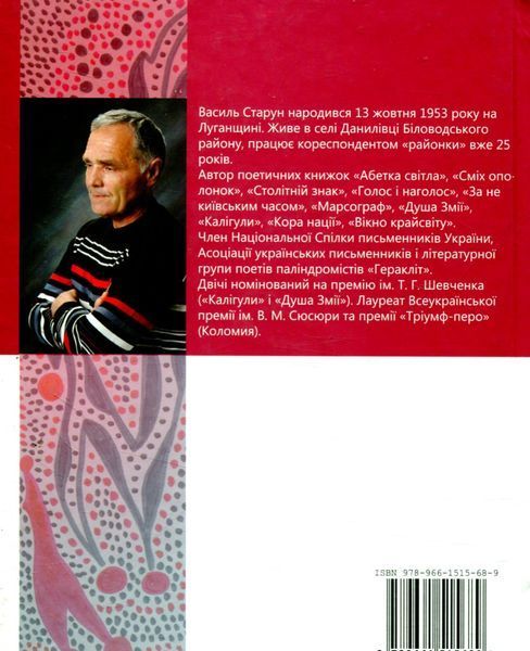 Намистина мостів БК-2507 фото