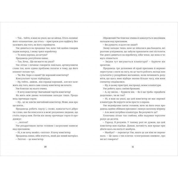 Чоловік на ім'я Уве БК-2253 фото
